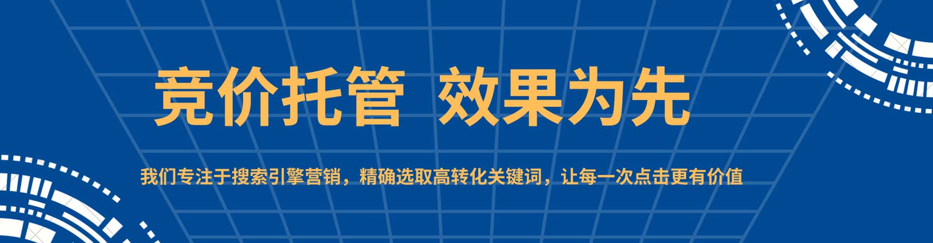 罗田百度推广托管